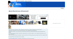 Desktop Screenshot of mydoska.com